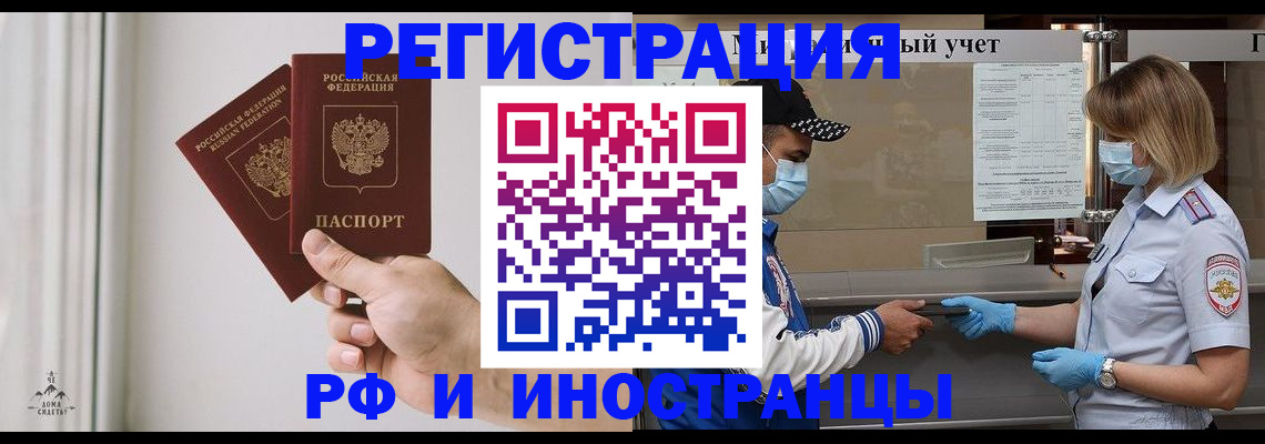 временная регистрация поиск в Котельниково