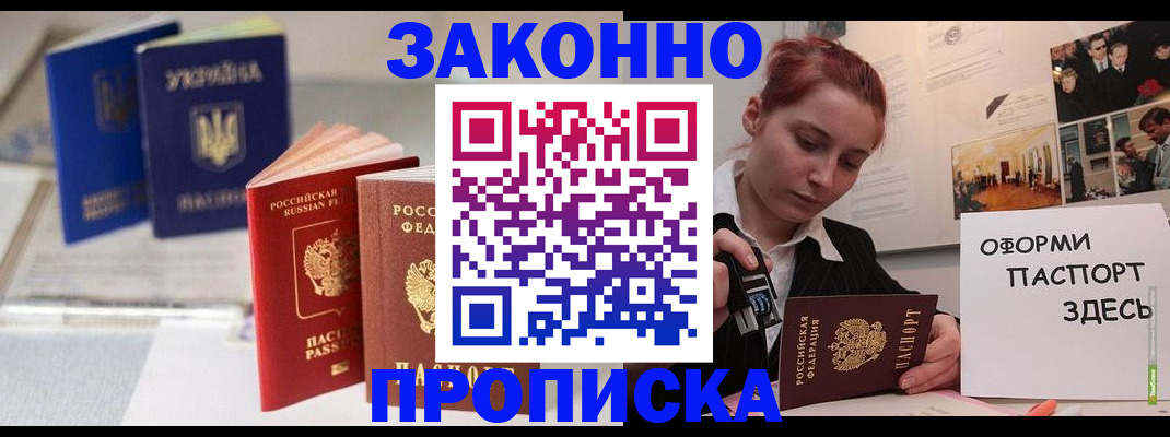 прописка поиск в Котельниково