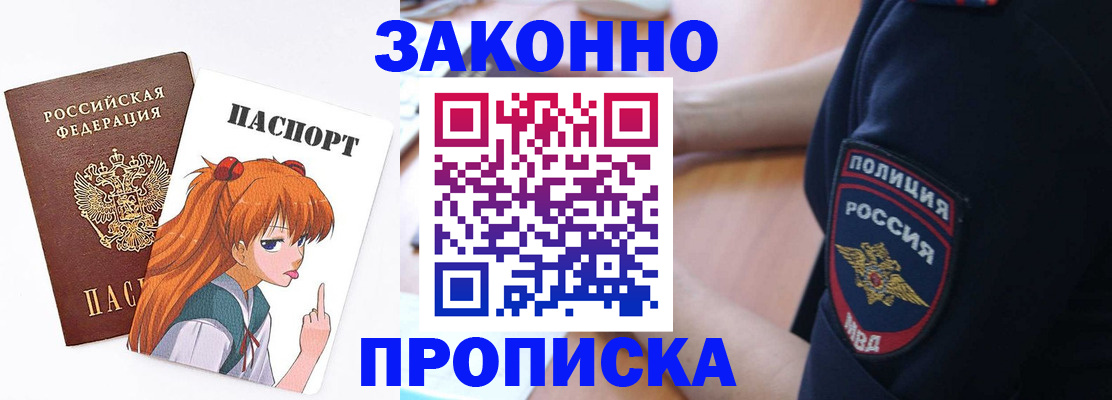 временная регистрация для школы в Котельниково