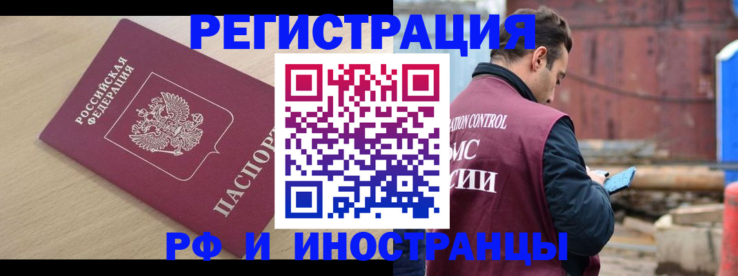 прописка поиск в Котельниково