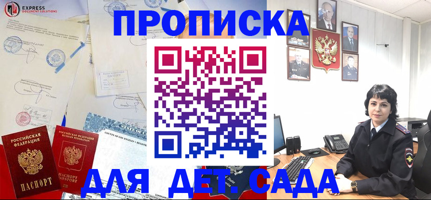 где прописаться в Котельниково