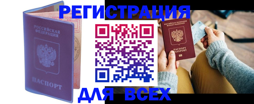 прописка паспорт в Котельниково