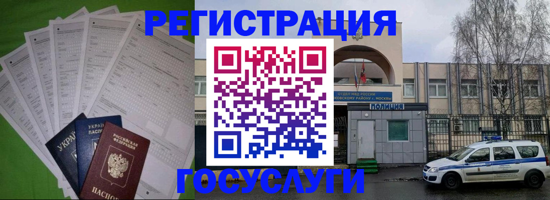 прописка в Котельниково