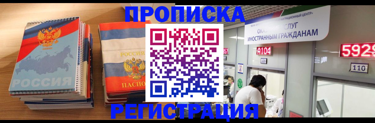 прописка для военкомата в Котельниково